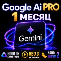 GOOGLE GEMINI PRO — 1 MONTH