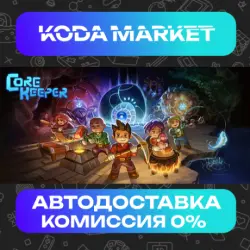 Core Keeper - Steam ALL REGIONS