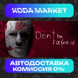 Don't Be Afraid - Steam ВСЕ РЕГИОНЫ