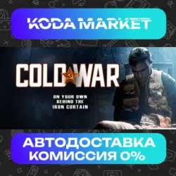 Cold War - Steam ВСЕ РЕГИОНЫ