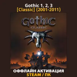 Gothic 1, 2, 3 [Classic] (2001-2011)