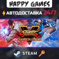 Street Fighter V - Champion Edition Steam Key RU+CIS