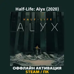Half-Life: Alyx [VR] (2020)