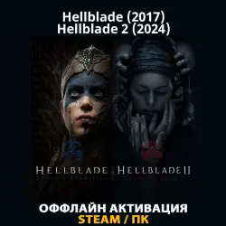 Hellblade (2017) + Hellblade 2 (2024)