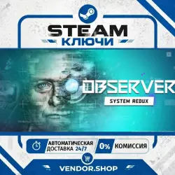 Observer: System Redux КЛЮЧ STEAM РФ+МИР
