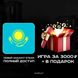 New Steam Account (Kazakhstan) + Expensive Game as a Gift