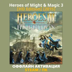 Heroes of Might & Magic 3 [HD Edition] (2015)