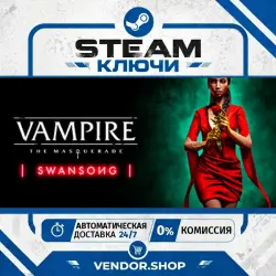 Vampire: The Masquerade - Swansong PRIMOGEN Edition КЛЮЧ STEAM РФ+МИР