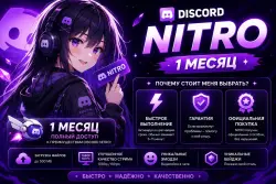 Nitro Full 1 Month |  + Quick Activation