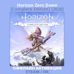 Horizon Zero Dawn [Complete] (2020)