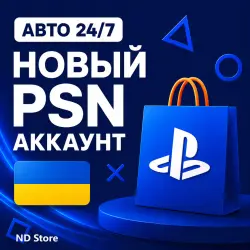 АВТО 24/7 | Новый PS аккаунт | Украина