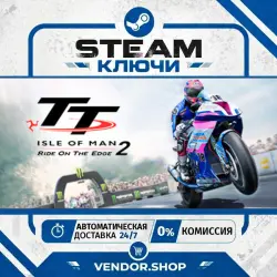 TT Isle of Man - Ride on the Edge 2 КЛЮЧ STEAM РФ+МИР
