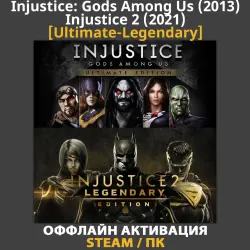 Injustice 1, 2 [Ultimate-Legendary] (2013-2021)