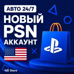 АВТО 24/7 | Новый PS аккаунт | США