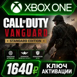 Call of Duty: Vanguard Standard Edition Xbox (активация ключом)
