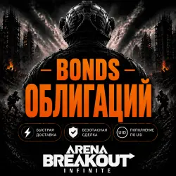 100 Bonds | 24/7 | Arena Breakout: Infinite PC | By UID | GLOBAL