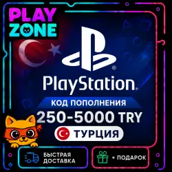 24/7 PLAYSTATION | ТУРЦИЯ | 250-5000 TRY | КАРТА ПОПОЛНЕНИЯ
