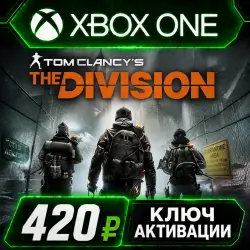 Tom Clancy's The Division (Xbox) – Key Activation