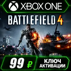 Battlefield 4 для Xbox One/XS (активация ключом)
