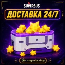 (АВТО) 24/7 ЗВЁЗДЫ ПО ID | 100 - 5600 STARS | SUPER SUS