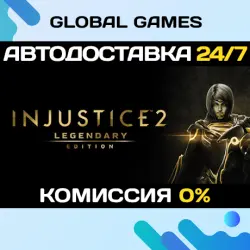 Injustice 2 Legendary Edition Steam Key RU+CIS