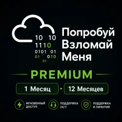 # **TryHackMe Premium | 1 месяц • 12 месяцев | Мгновенный доступ | Круглосуточная поддержка и га