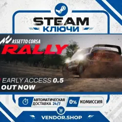 Assetto Corsa Rally КЛЮЧ STEAM СНГ/РФ