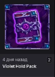 TWITCH DROPS hearthstone 2 КОЛОДЫ КАРТ НА ВАШ АККАУНТ