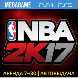NBA 2K17 (PS4/PS5/RU) Аренда 7 дней
