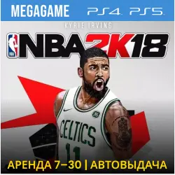 NBA 2K18 (PS4/PS5/RU) Аренда 7 дней