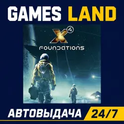 X4: Foundations | Steam Ключ | GLOBAL + РФ/СНГ | АВТОВЫДАЧА 24/7