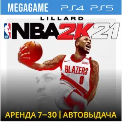 NBA 2K21 (PS4/PS5/RU) Аренда 7 дней