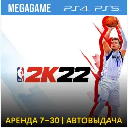 NBA 2K22 Cross-Gen (PS4/PS5/RU) Аренда 7 дней