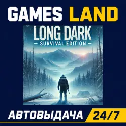 The Long Dark: Survival Edition | Steam Ключ | GLOBAL + РФ/СНГ | АВТОВЫДАЧА 24/7