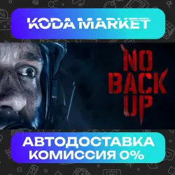 NO BACKUP - Steam ВСЕ РЕГИОНЫ