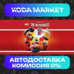 LEGO The Incredibles - Steam ALL REGIONS