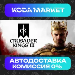 Crusader Kings III - Steam ALL REGIONS