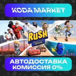 RUSH: A Disney • PIXAR Adventure - Steam ВСЕ РЕГИОНЫ