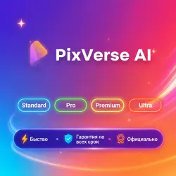 Pixverse AI Standard/Pro/Premium/Ultra 1-12M | Обновление | +
