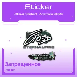 Sticker | xfl0ud (Glitter) | Antwerp 2022
