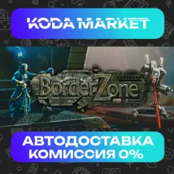 Borderzone - Steam ВСЕ РЕГИОНЫ