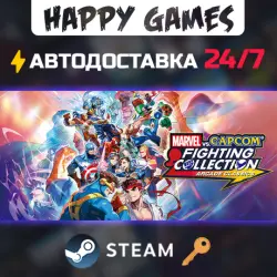 MARVEL vs. CAPCOM Fighting Collection: Arcade Classics Steam Ключ РФ+СНГ