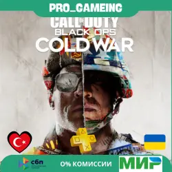 Call of Duty : Black Ops Cold War UA/TR Buy on Your Account