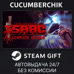 The Binding of Isaac: Rebirth Complete Bundle STEAM GIFT AUTO RU+World