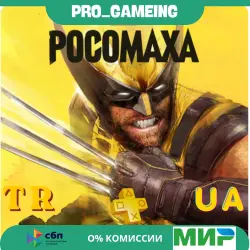Marvel's Wolverine UA/TR Buy on Your Account PRE-ORDER