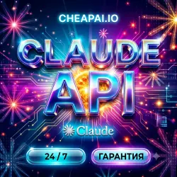 Claude AI API | Claude Code Max API | Claude Opus 4.8 | Автовыдача