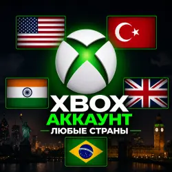 NEW XBOX ACCOUNT | ANY REGION | CLEAN | FULL CHANGE