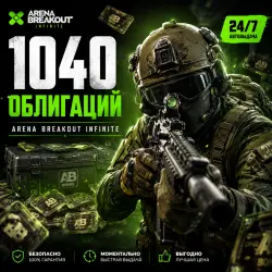 1000+40 ОБЛИГАЦИЙ ПК|ДЕШЕВЛЕ ВСЕХ