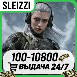 Облигации Arena Breakout: Infinite | 100–10 800 по ID, лот №259827