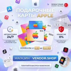 Apple iTunes • Карты пополнения • 10-2000 • Турция (TRY) • Автовыдача 24/7